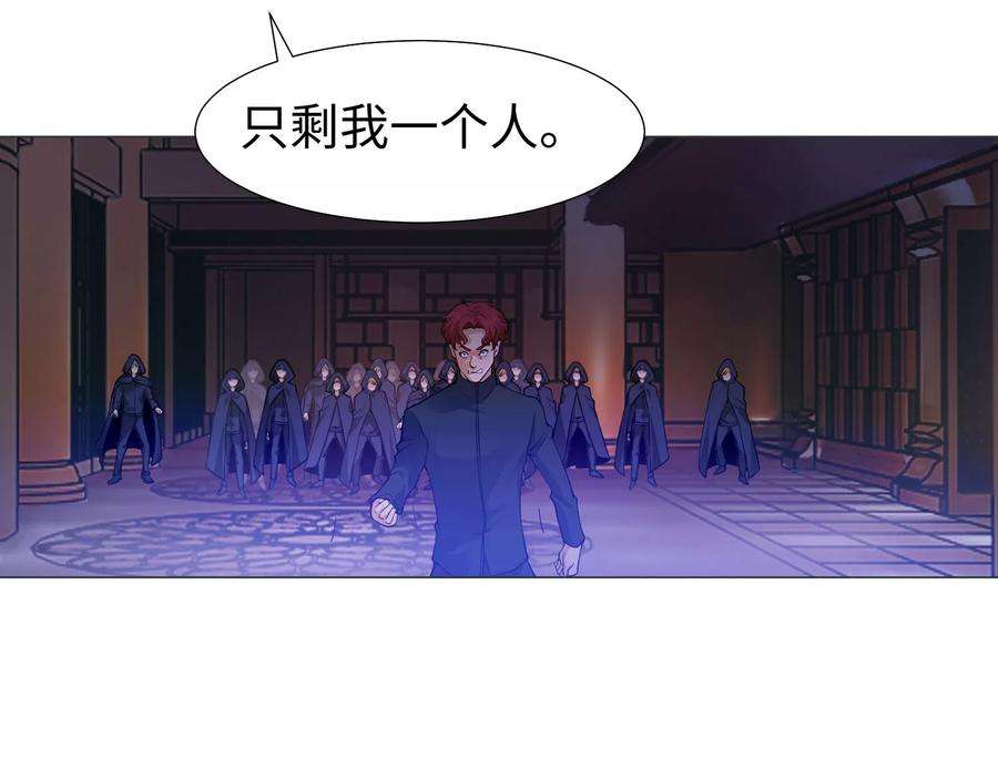明星是血族121话 西终于成了真正的血族亲王