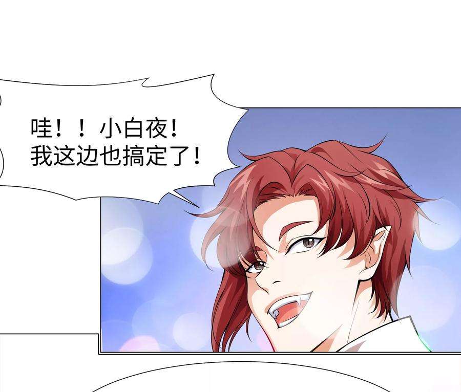 明星是血族121话 西终于成了真正的血族亲王