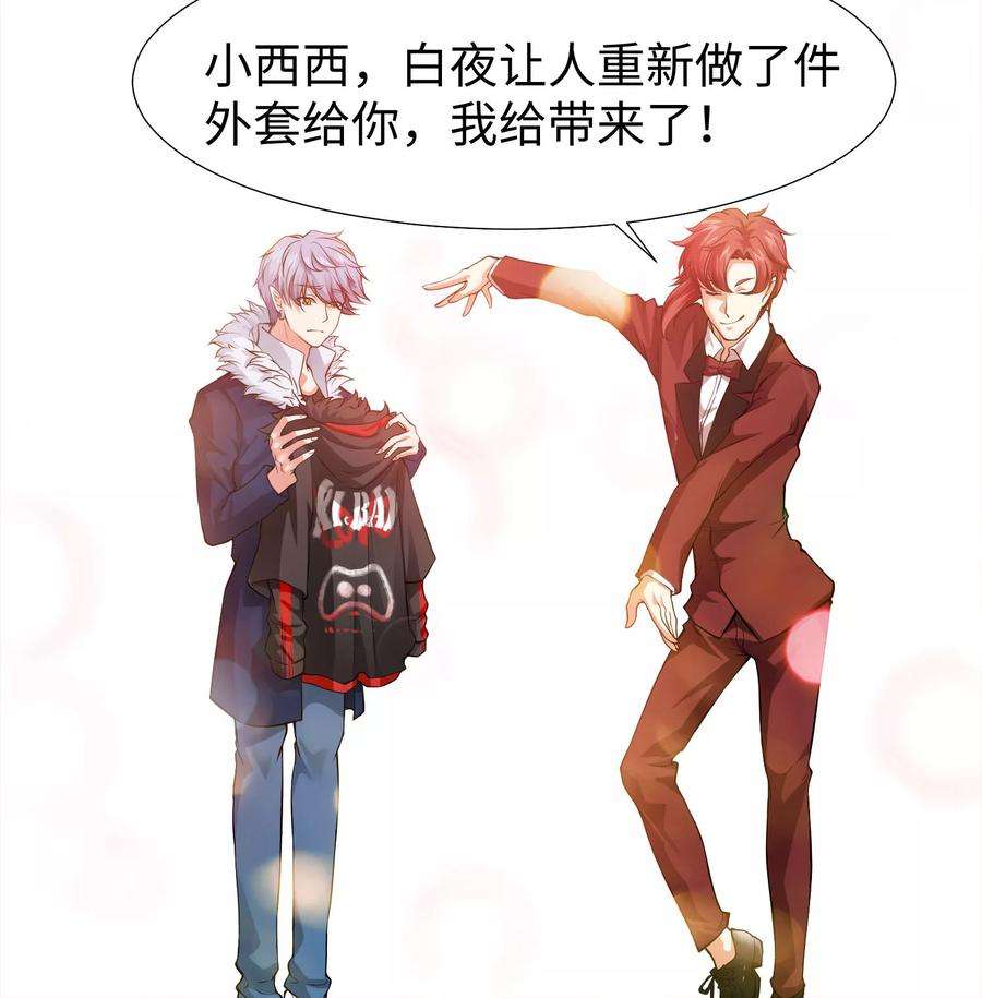 明星是血族121话 西终于成了真正的血族亲王