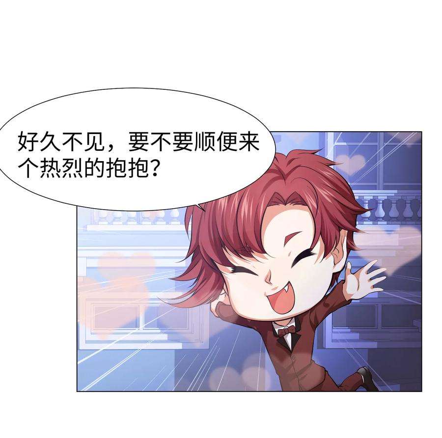 明星是血族121话 西终于成了真正的血族亲王
