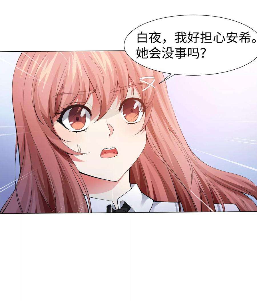明星是血族122话 隐忍的欲望