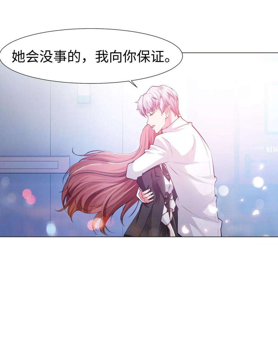 明星是血族122话 隐忍的欲望