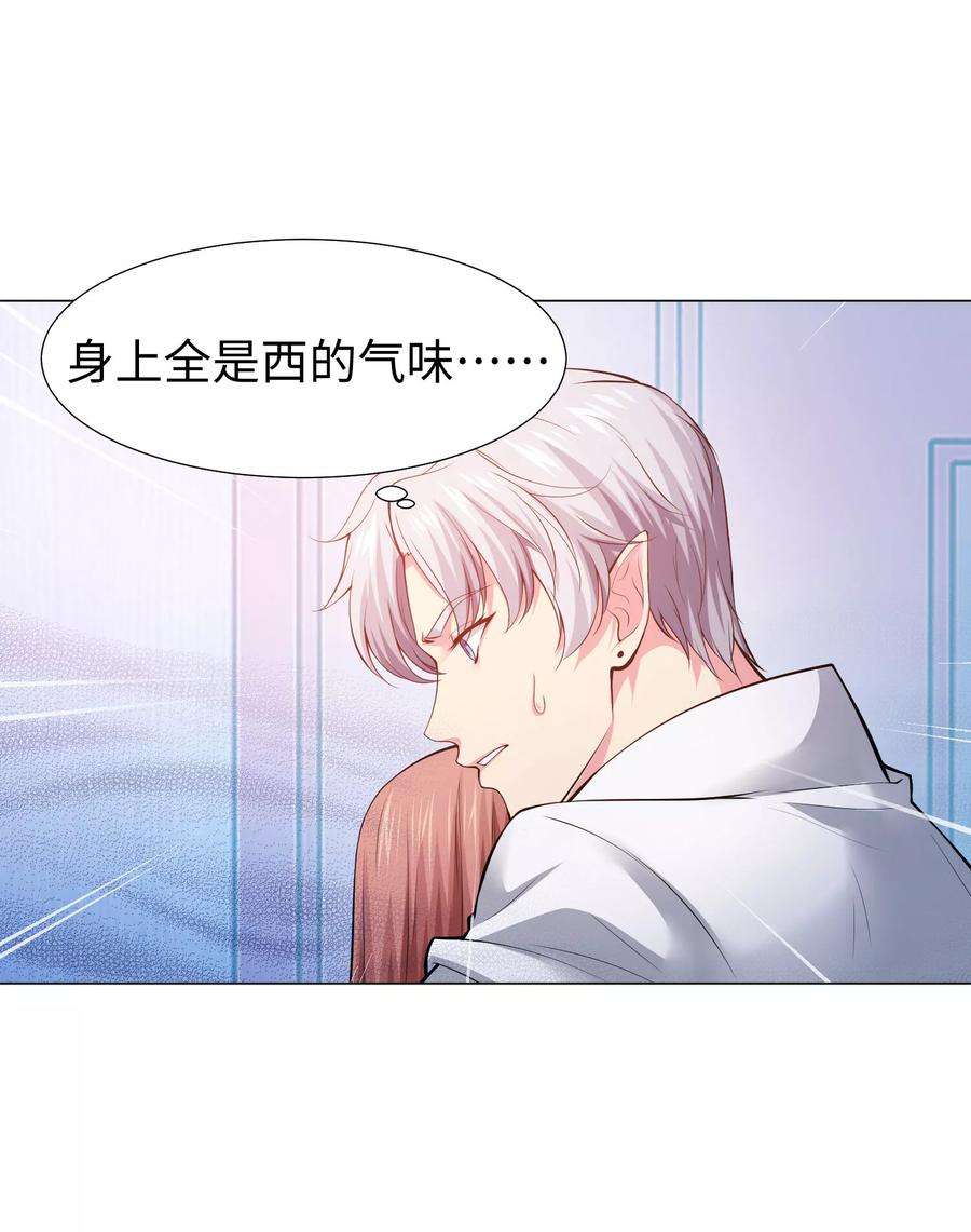 明星是血族122话 隐忍的欲望