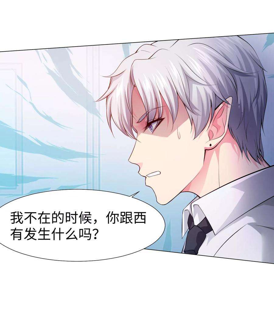 明星是血族122话 隐忍的欲望