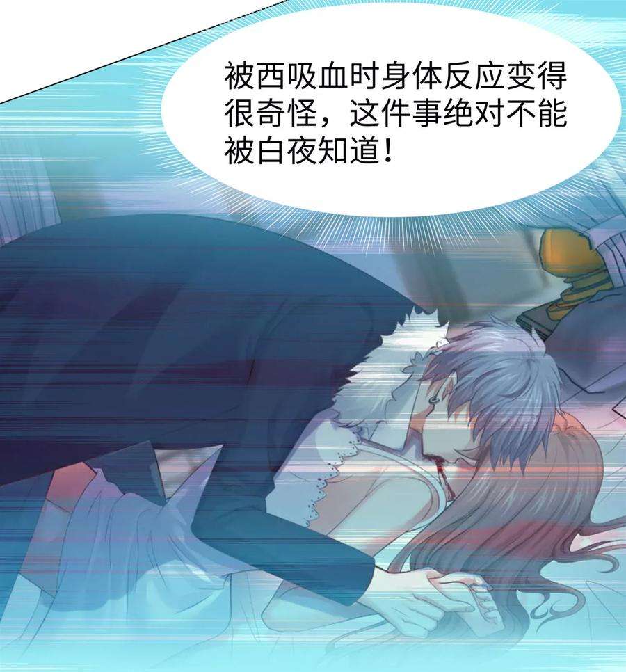 明星是血族122话 隐忍的欲望
