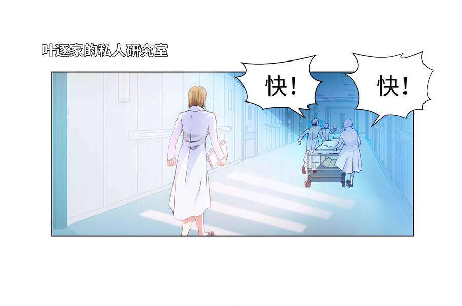 明星是血族122话 隐忍的欲望