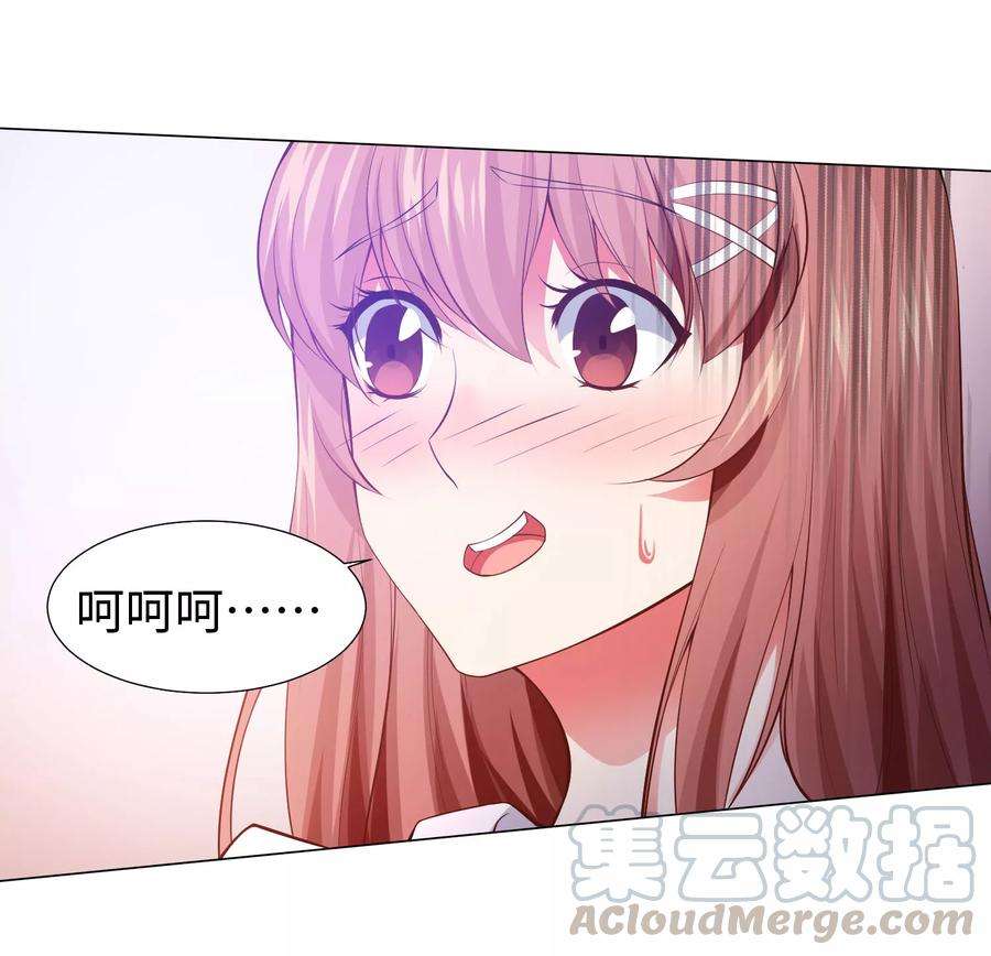 明星是血族122话 隐忍的欲望