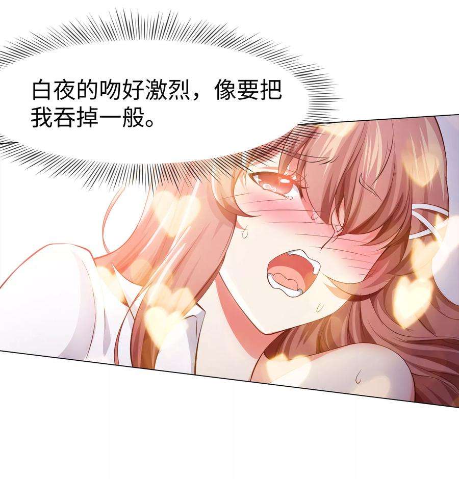 明星是血族122话 隐忍的欲望