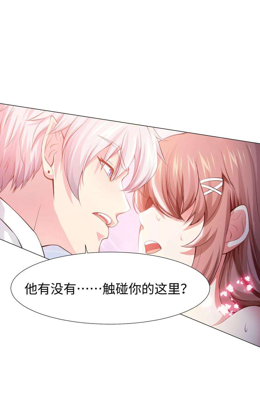 明星是血族122话 隐忍的欲望