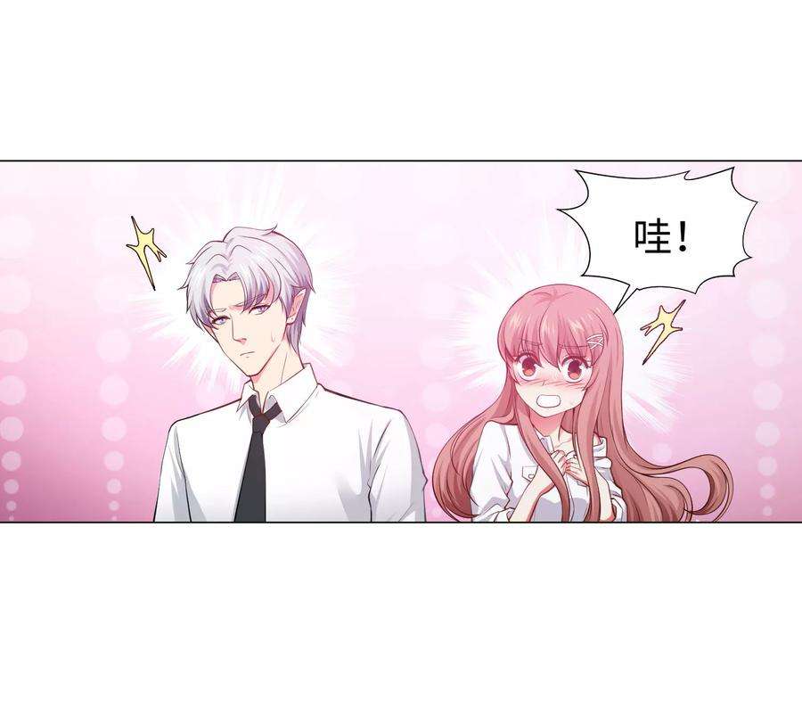 明星是血族122话 隐忍的欲望