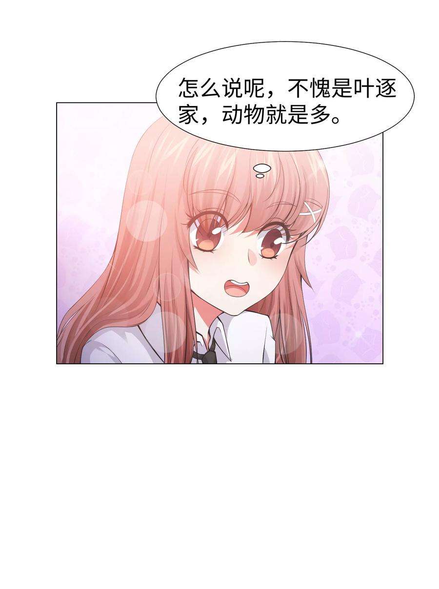 明星是血族122话 隐忍的欲望