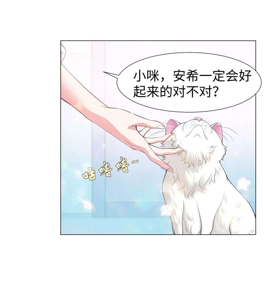 明星是血族122话 隐忍的欲望