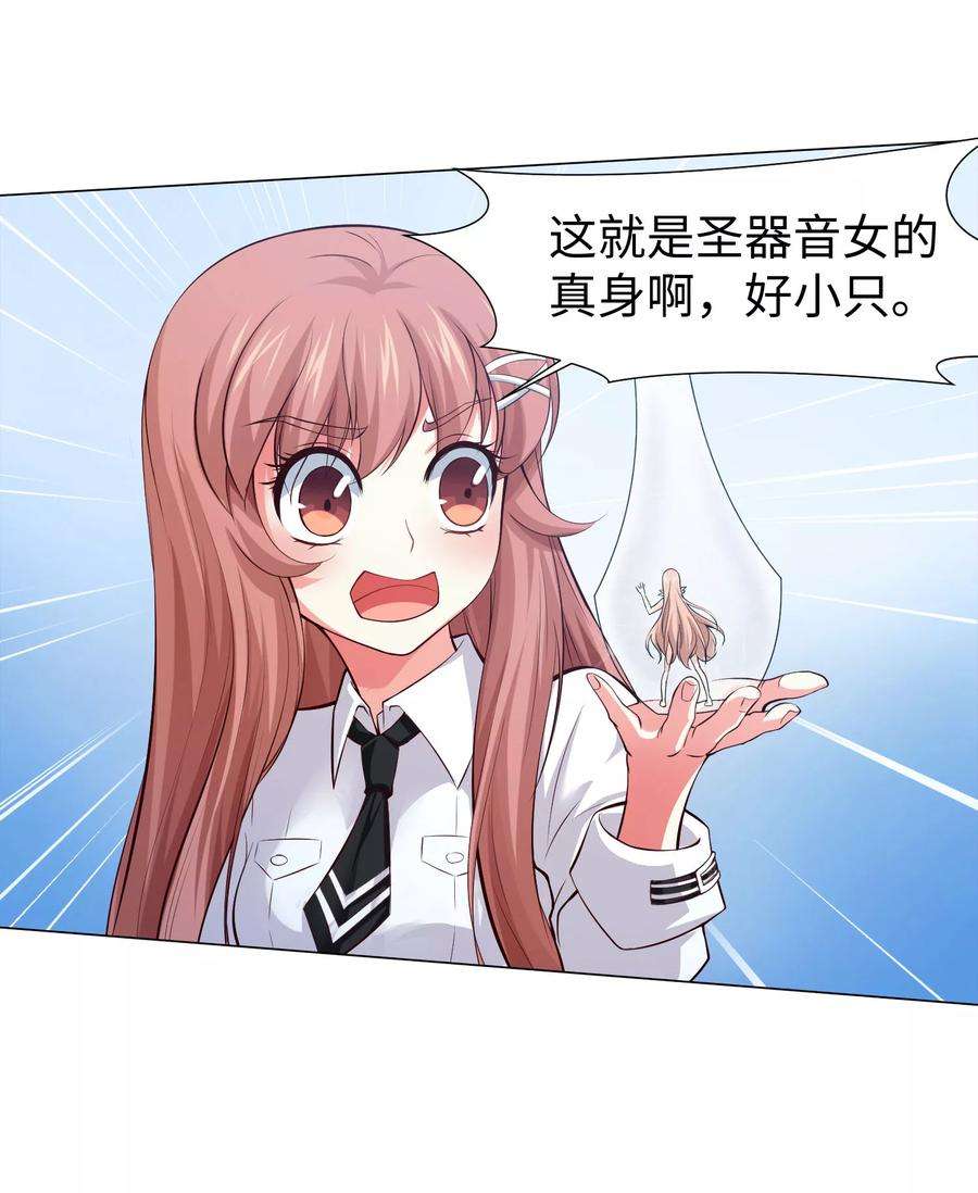 明星是血族123话 不准调戏我的女人！