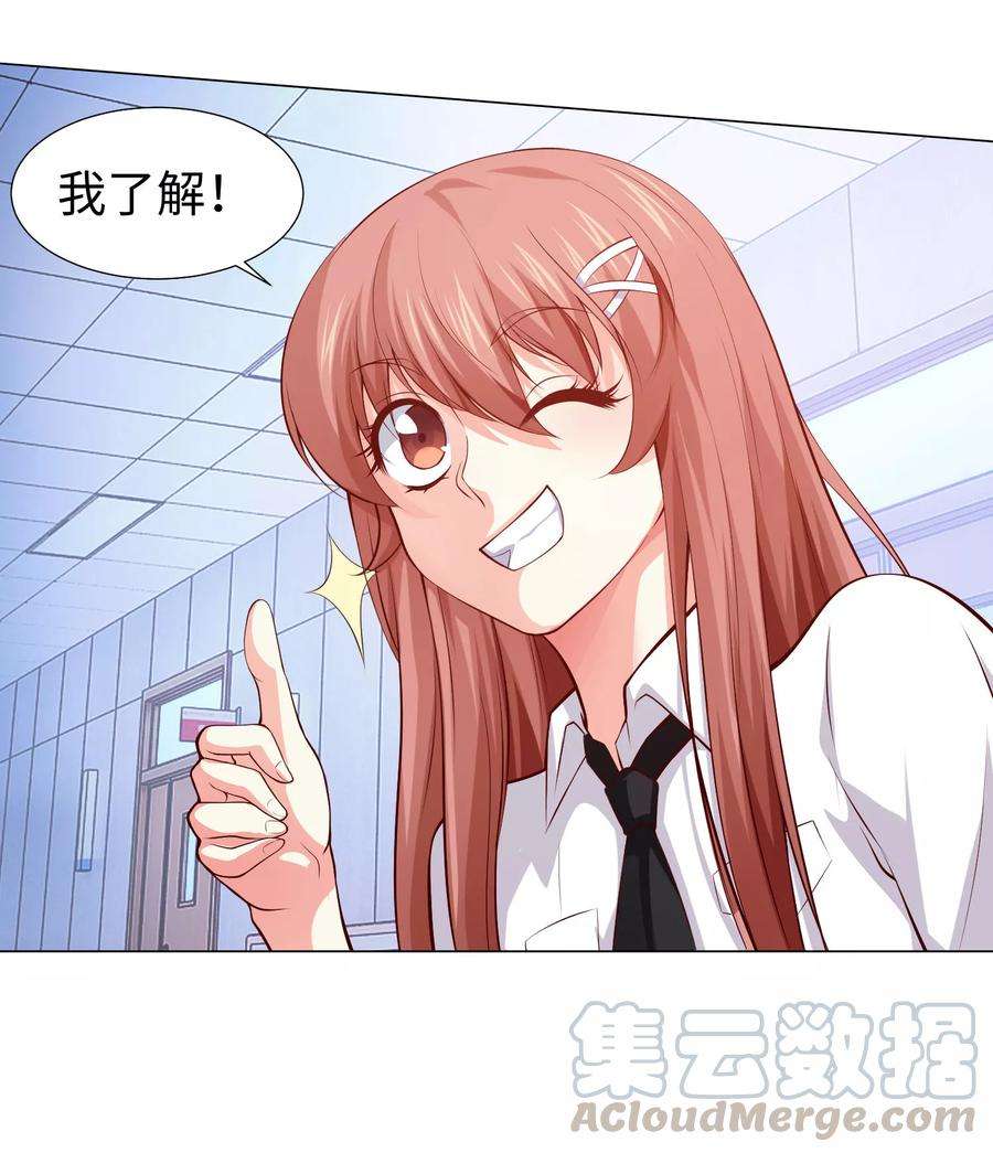 明星是血族123话 不准调戏我的女人！