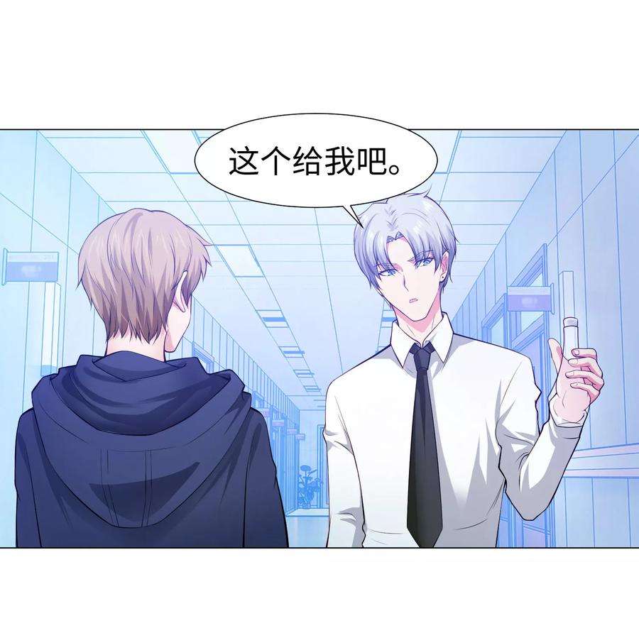 明星是血族123话 不准调戏我的女人！