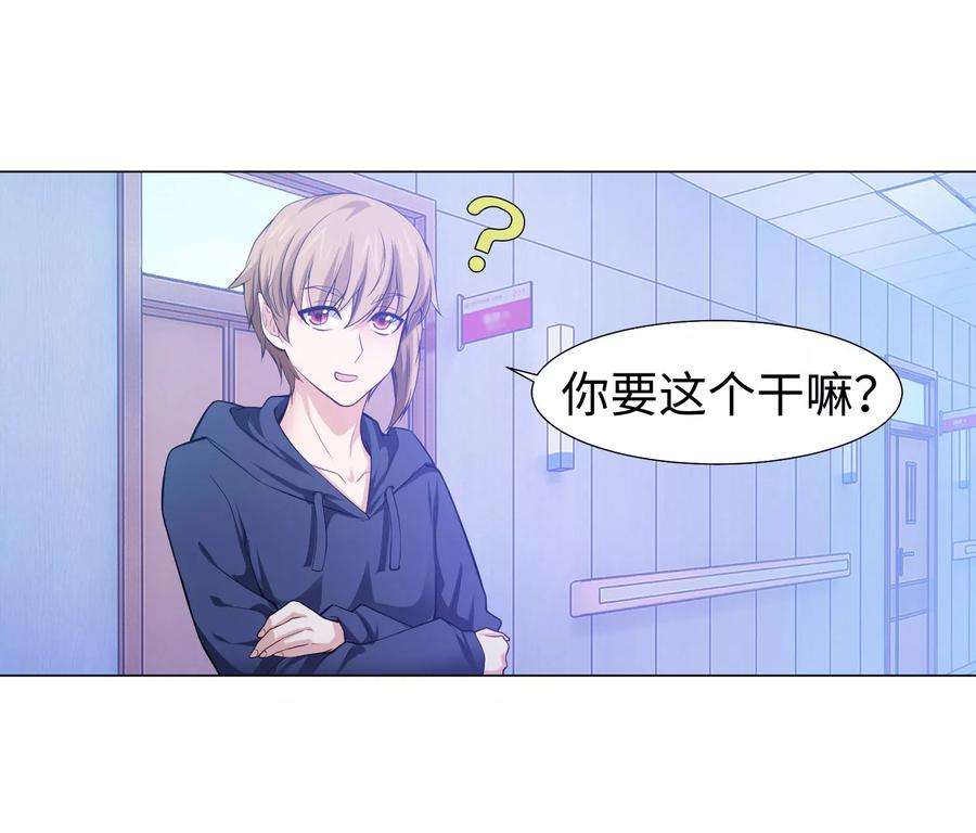 明星是血族123话 不准调戏我的女人！