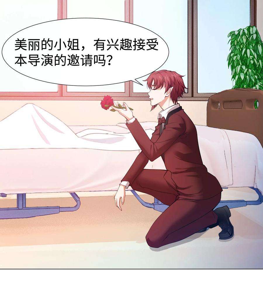 明星是血族123话 不准调戏我的女人！