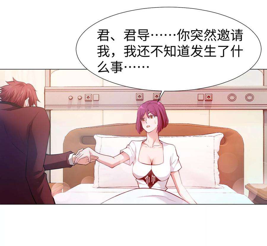 明星是血族123话 不准调戏我的女人！