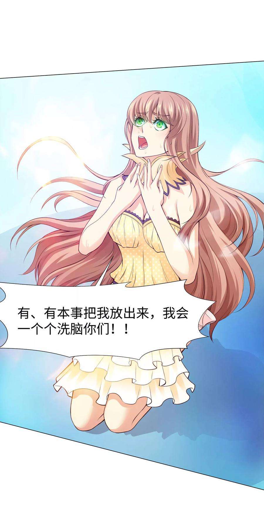 明星是血族123话 不准调戏我的女人！