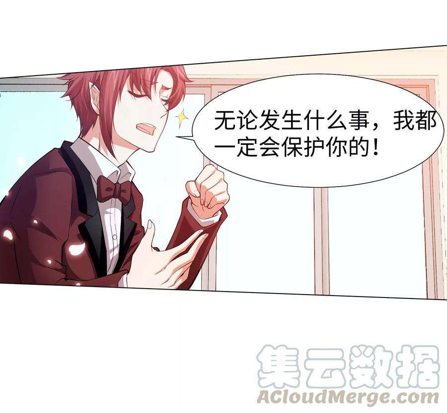 明星是血族123话 不准调戏我的女人！