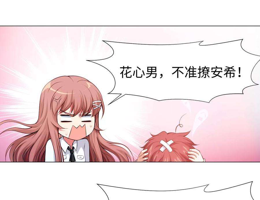 明星是血族123话 不准调戏我的女人！