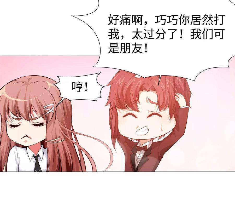 明星是血族123话 不准调戏我的女人！