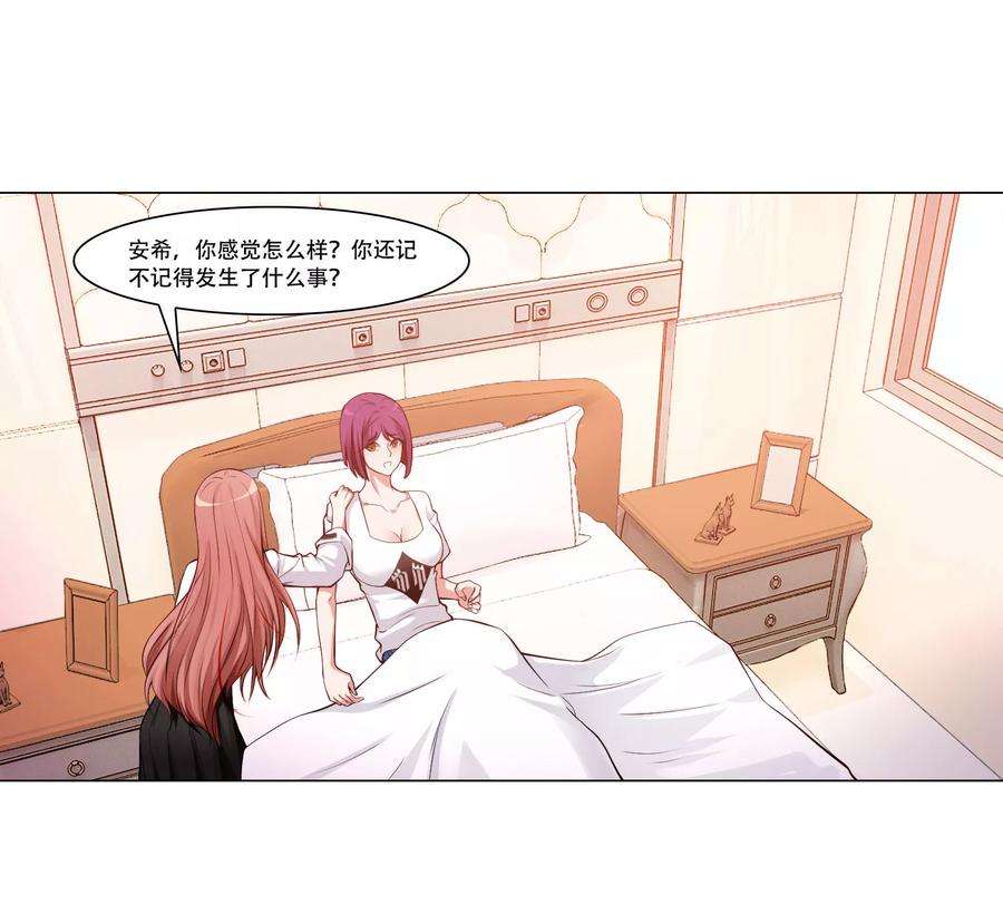 明星是血族123话 不准调戏我的女人！