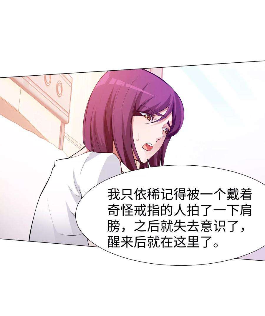明星是血族123话 不准调戏我的女人！