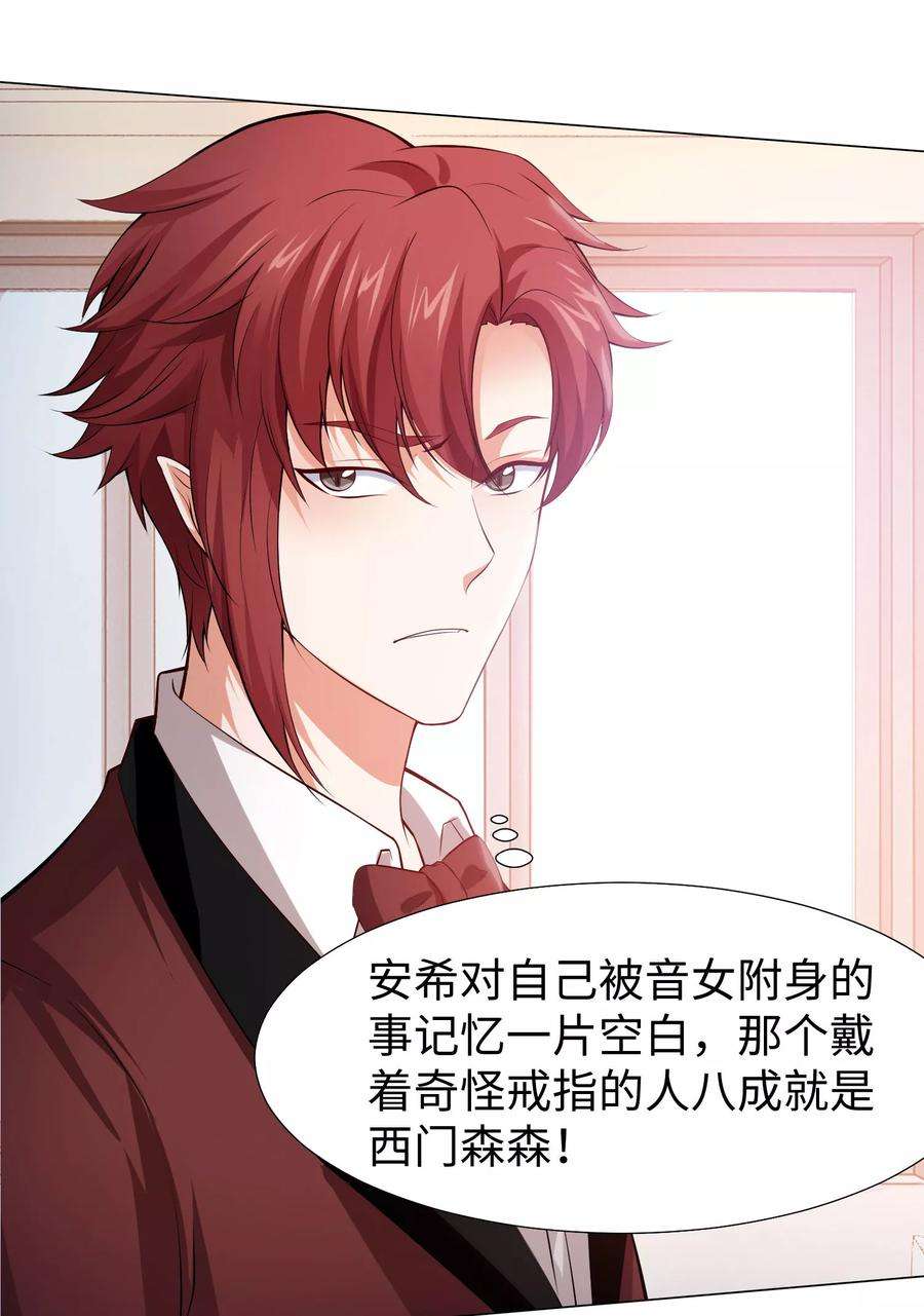 明星是血族123话 不准调戏我的女人！