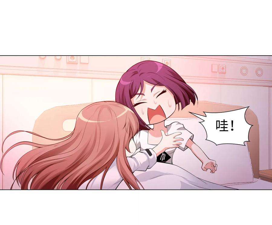 明星是血族123话 不准调戏我的女人！