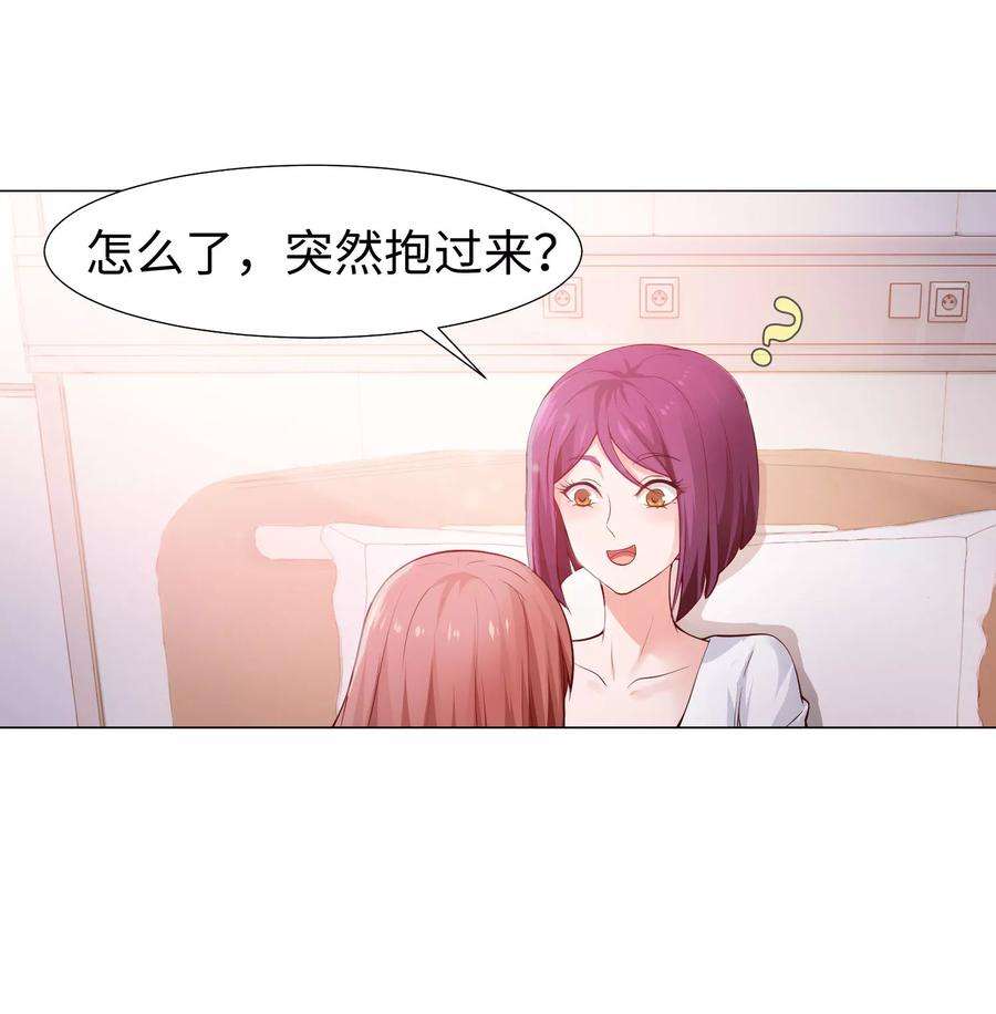明星是血族123话 不准调戏我的女人！