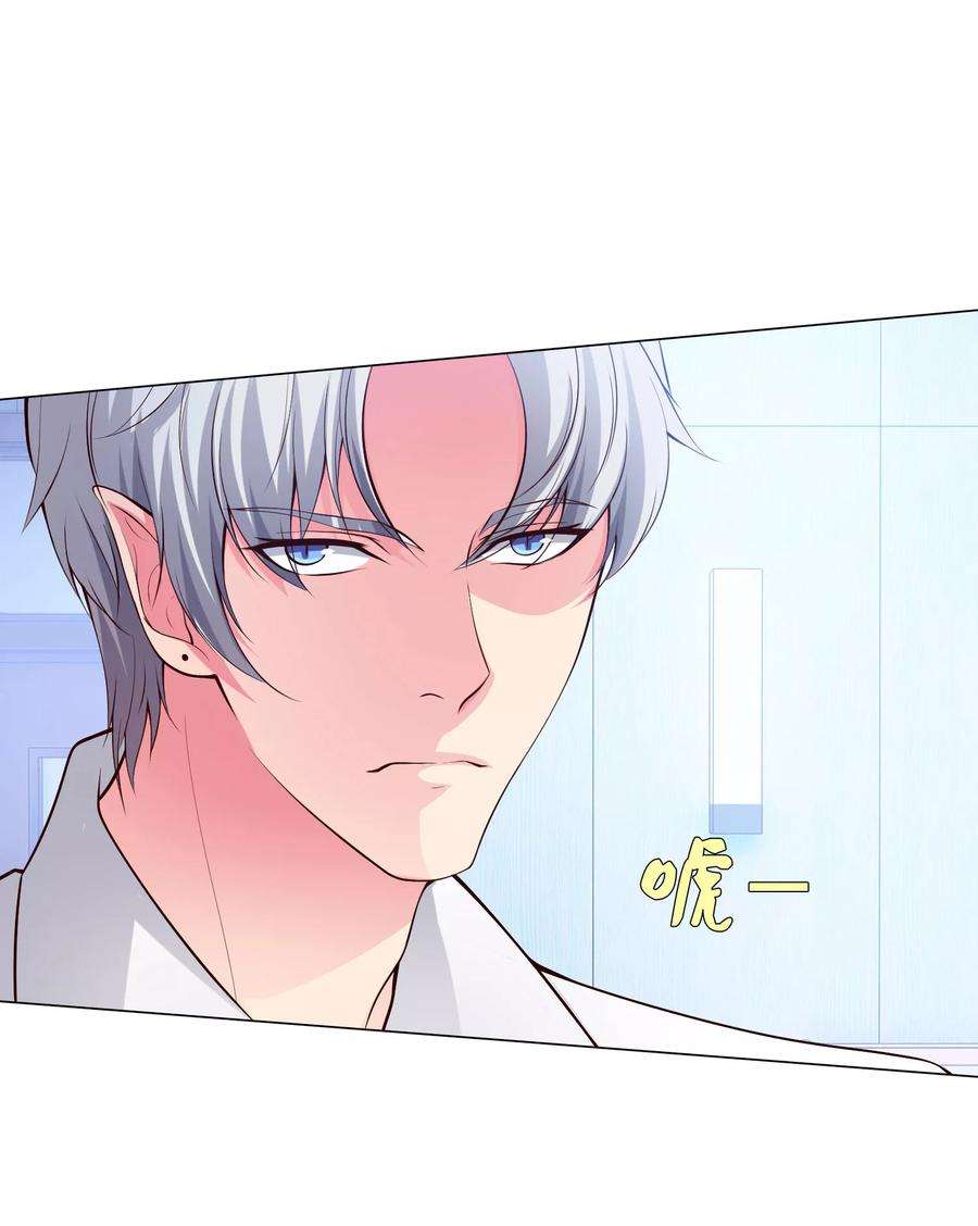 明星是血族123话 不准调戏我的女人！