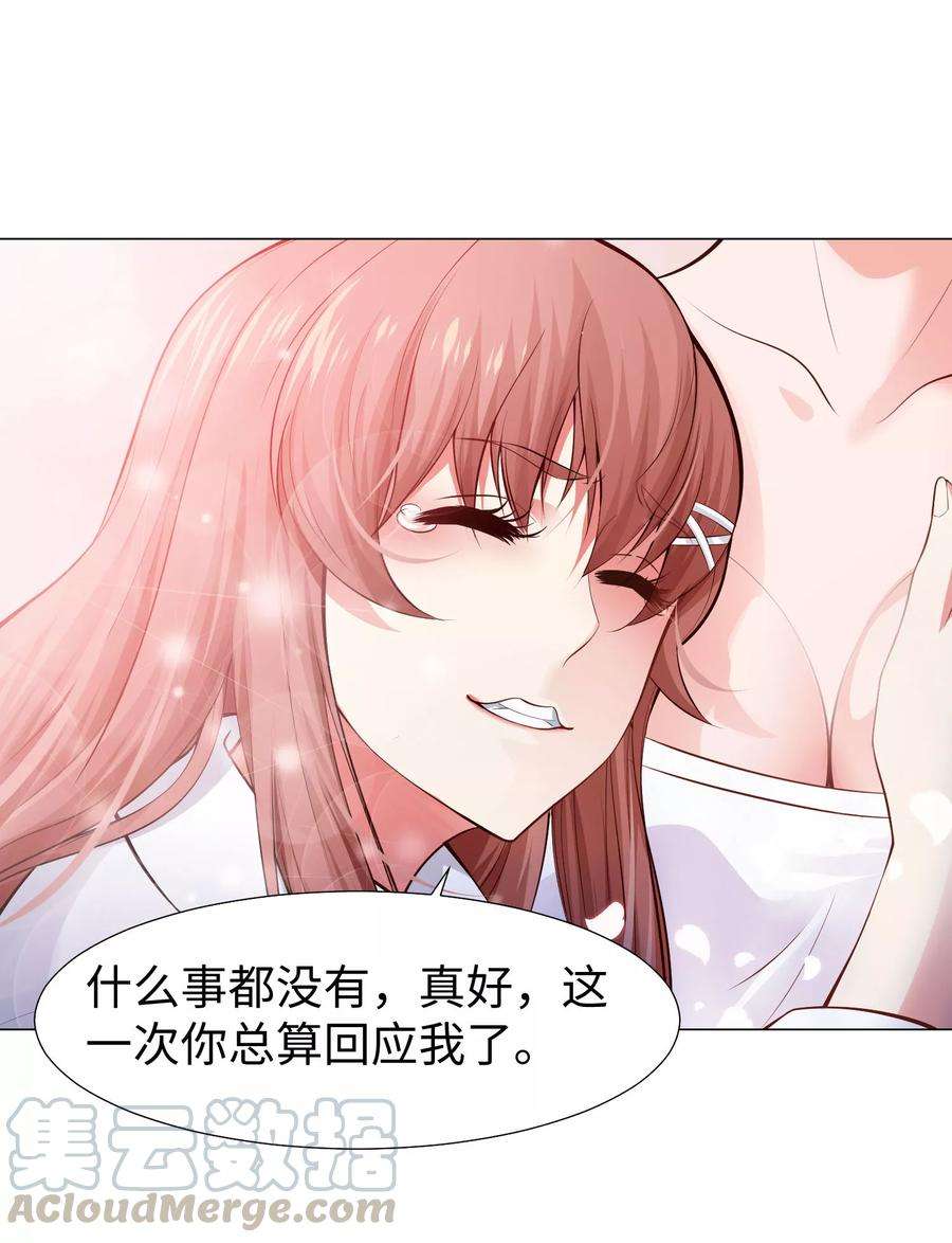 明星是血族123话 不准调戏我的女人！