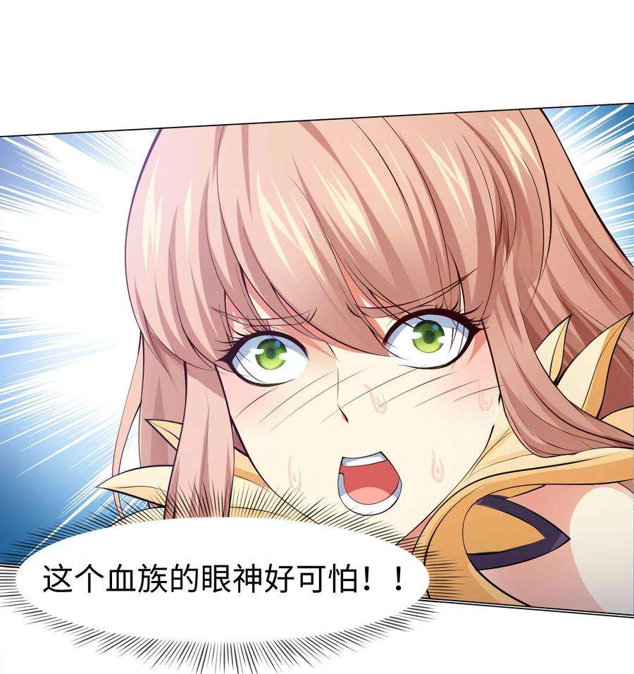 明星是血族123话 不准调戏我的女人！