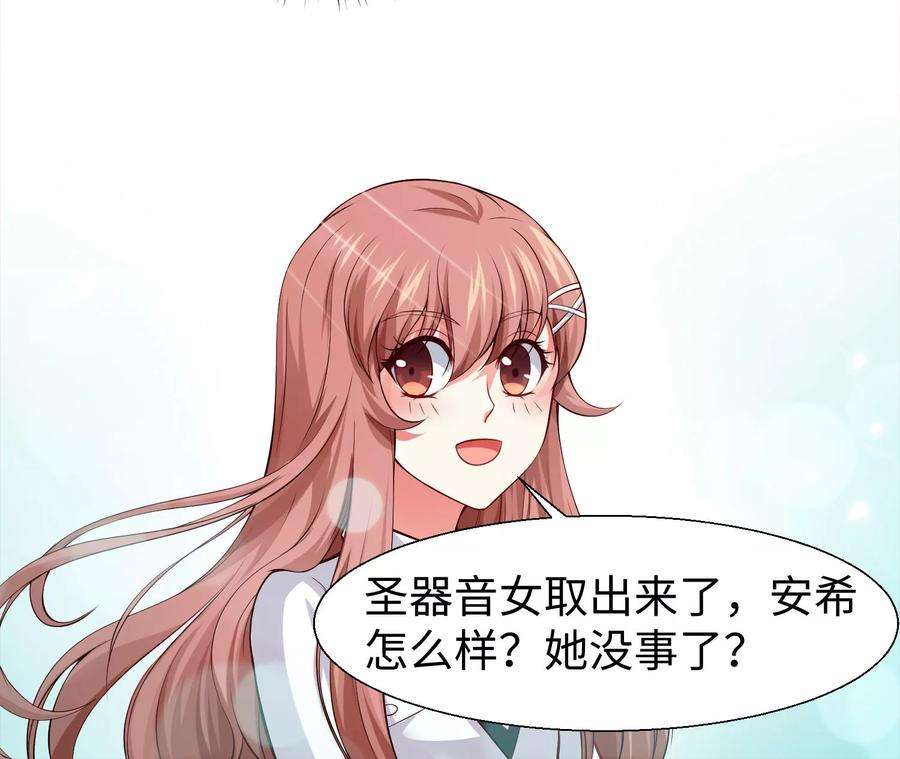 明星是血族123话 不准调戏我的女人！