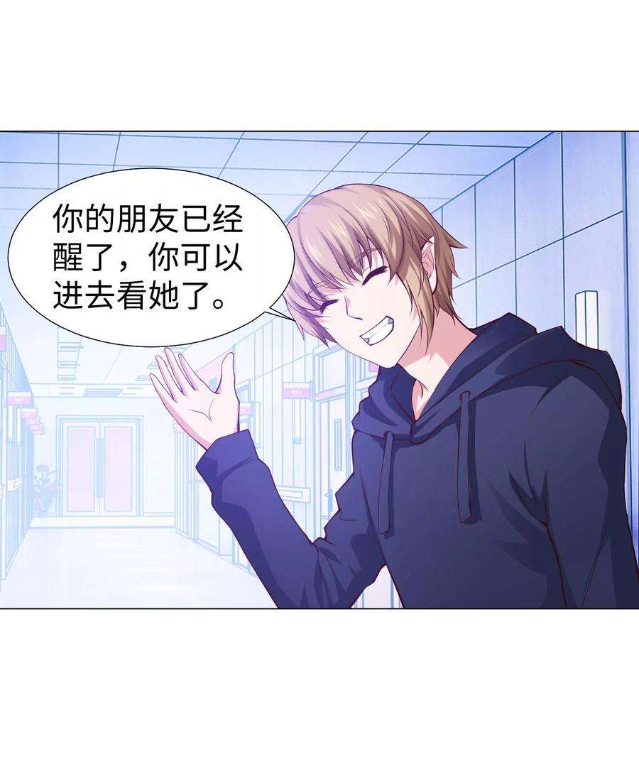 明星是血族123话 不准调戏我的女人！