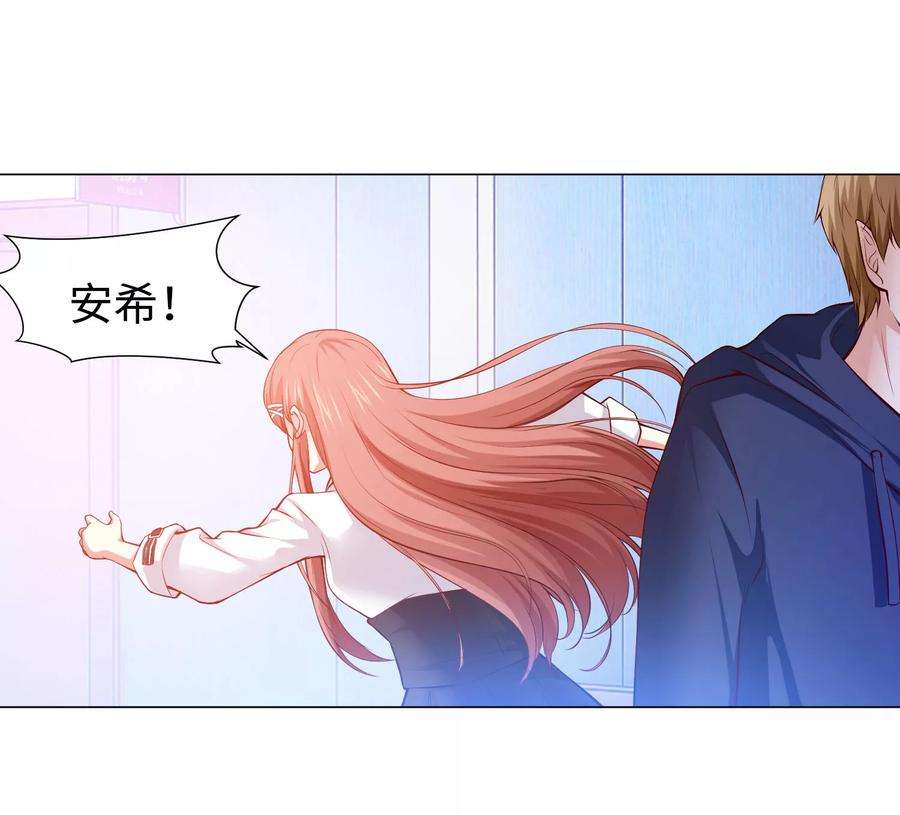 明星是血族123话 不准调戏我的女人！