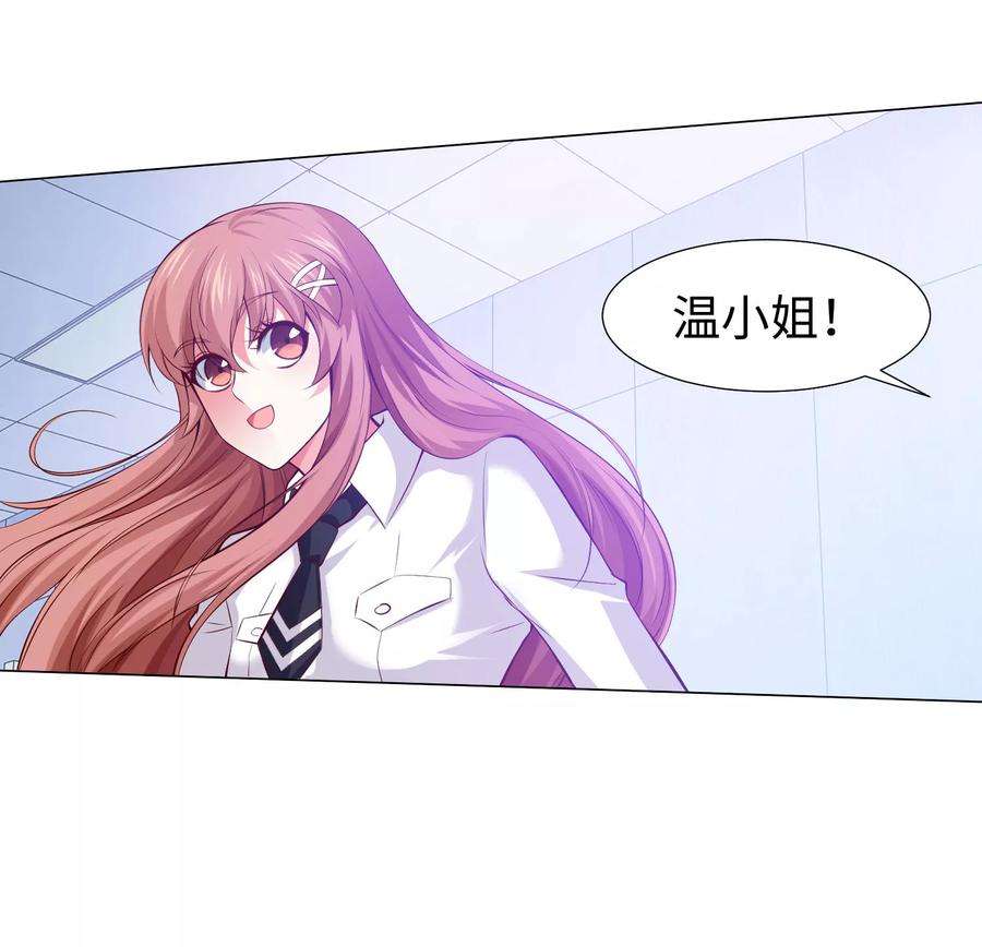 明星是血族123话 不准调戏我的女人！