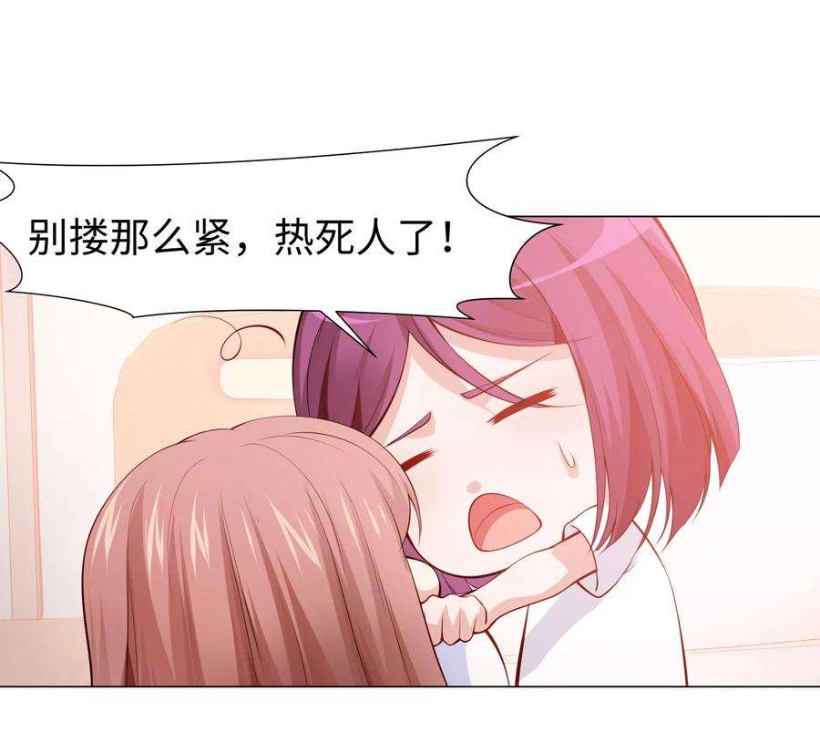 明星是血族124话 你真的感觉很舒服吗？