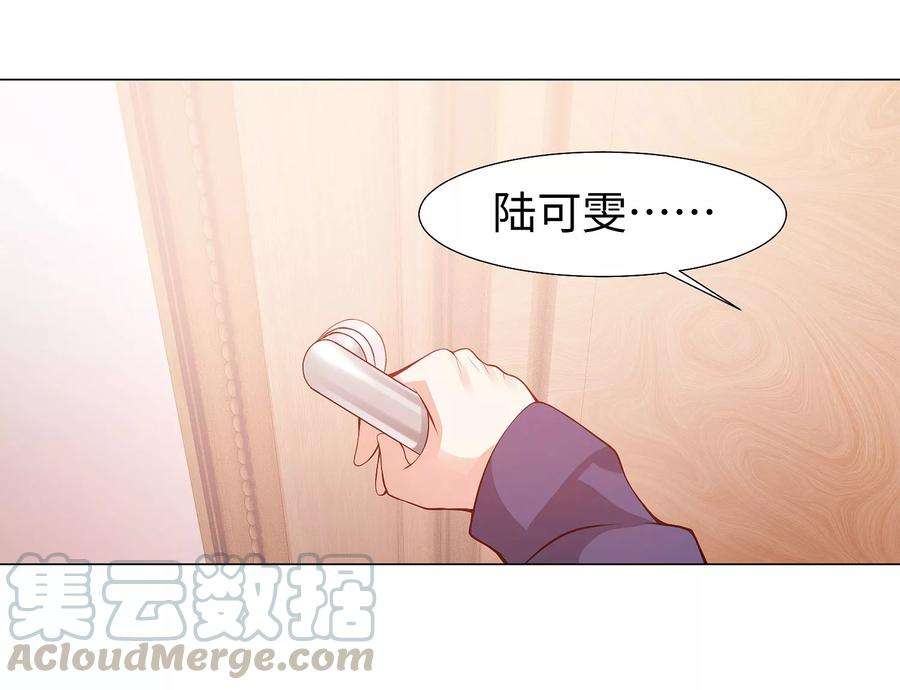 明星是血族124话 你真的感觉很舒服吗？