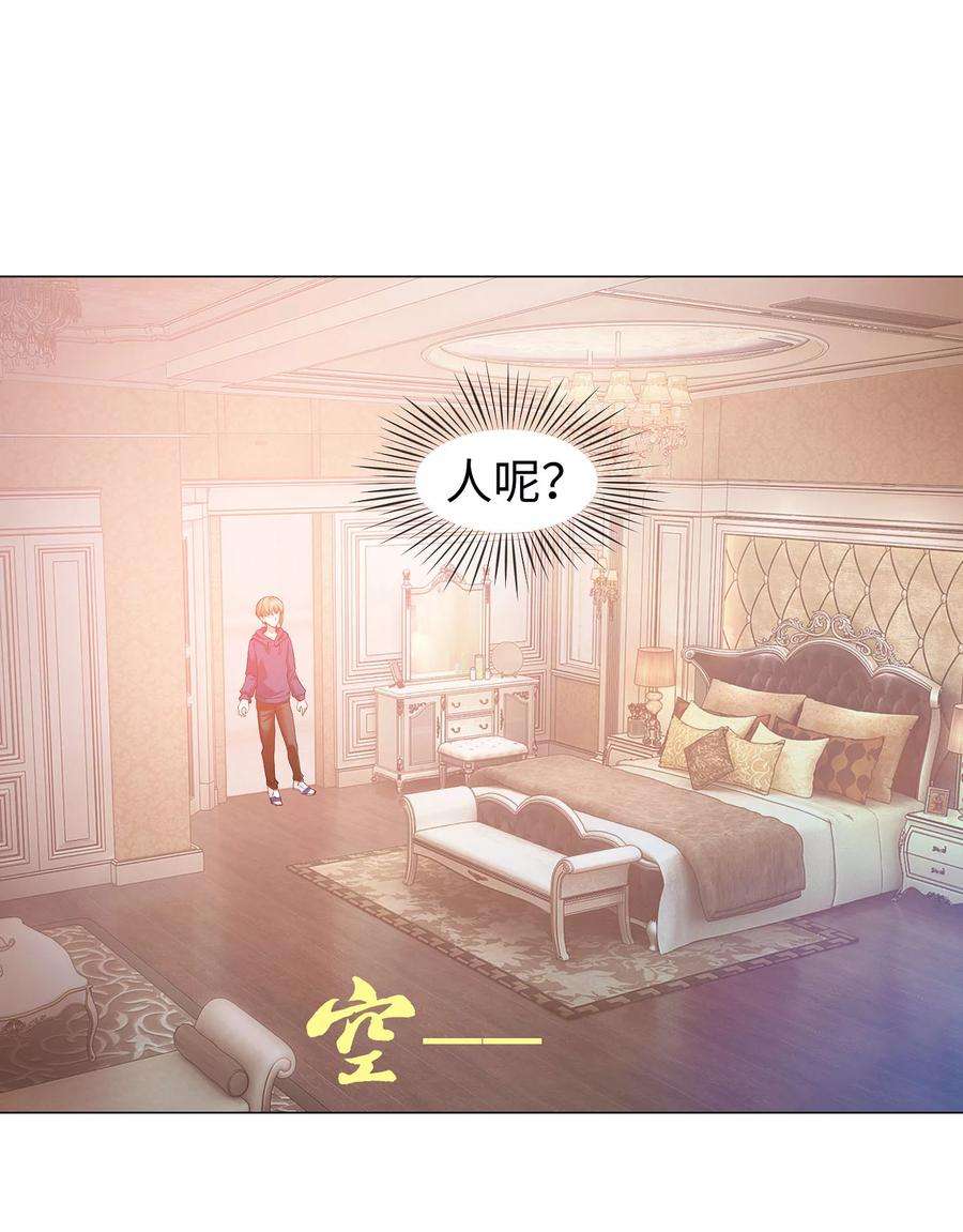 明星是血族124话 你真的感觉很舒服吗？