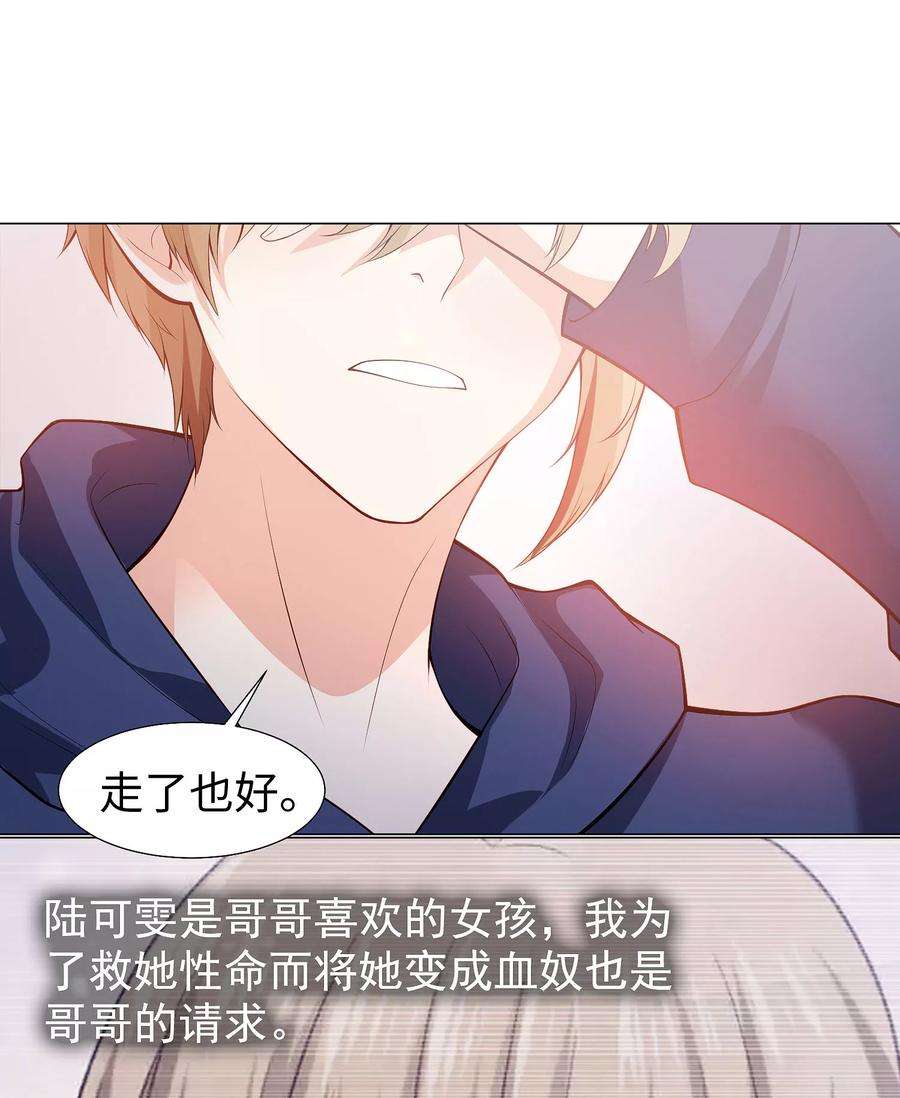 明星是血族124话 你真的感觉很舒服吗？