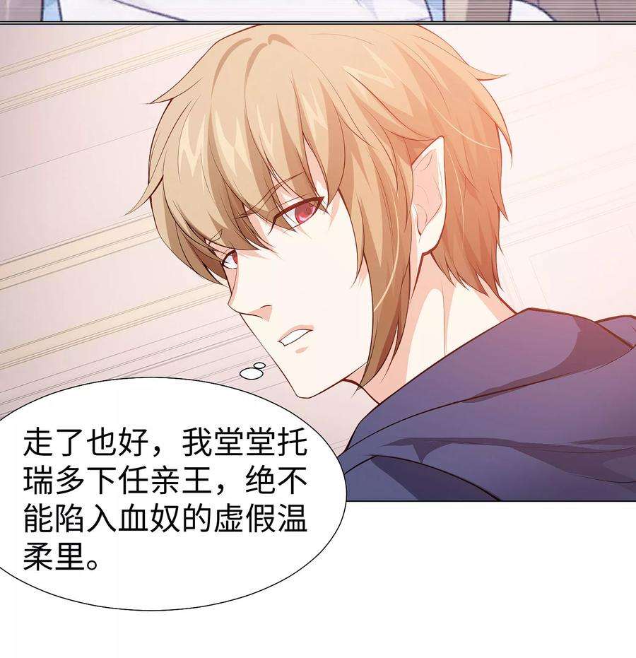 明星是血族124话 你真的感觉很舒服吗？
