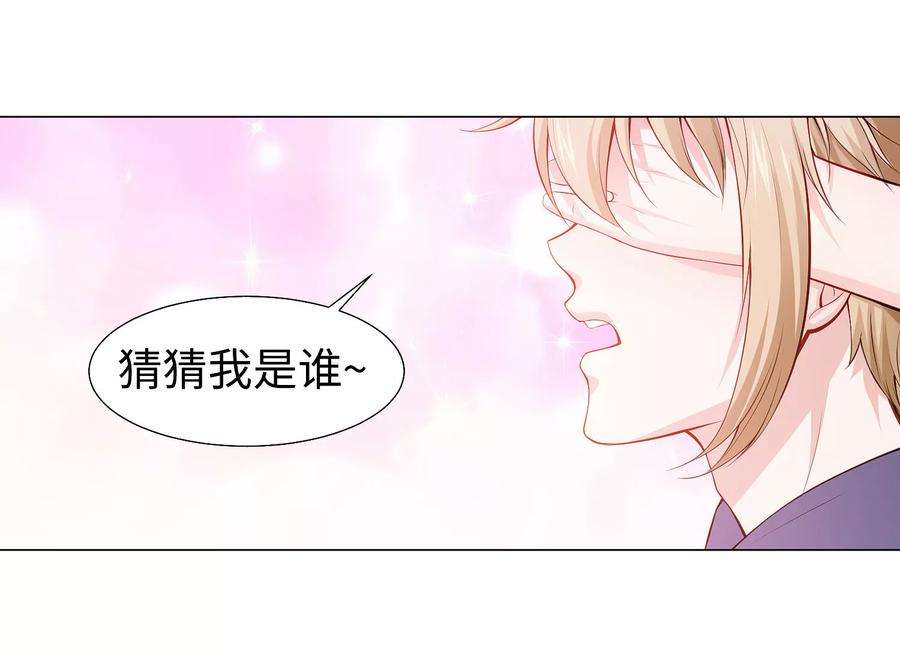 明星是血族124话 你真的感觉很舒服吗？