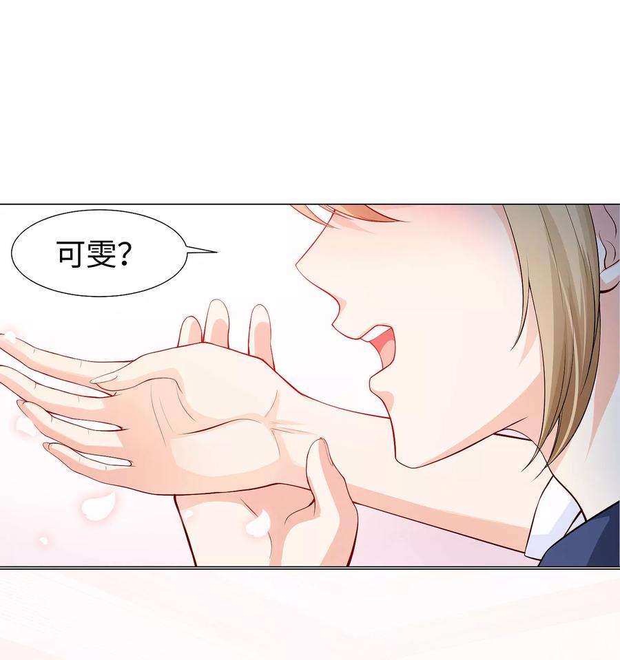 明星是血族124话 你真的感觉很舒服吗？