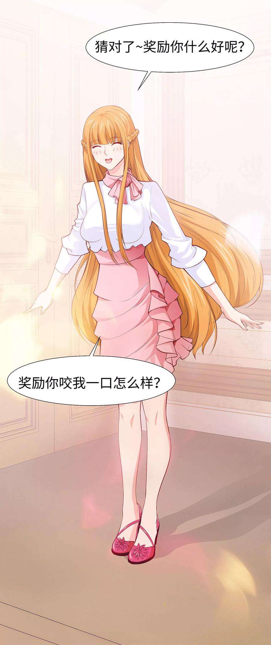 明星是血族124话 你真的感觉很舒服吗？