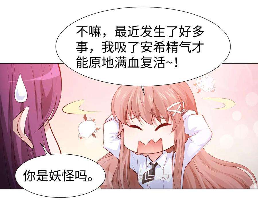 明星是血族124话 你真的感觉很舒服吗？