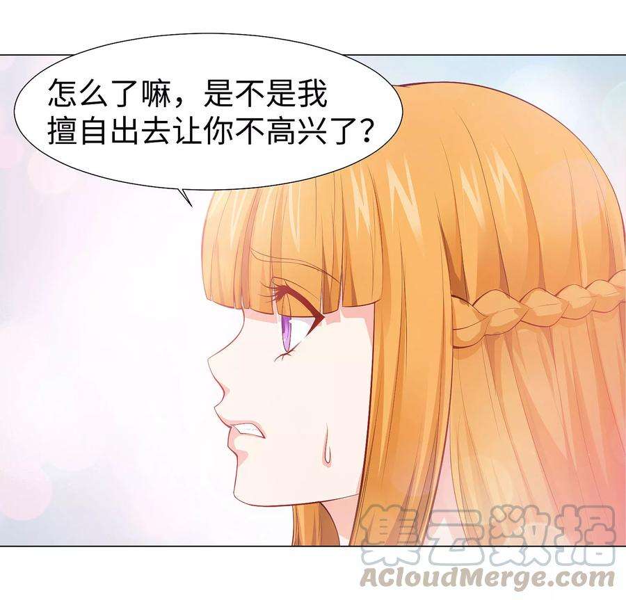明星是血族124话 你真的感觉很舒服吗？