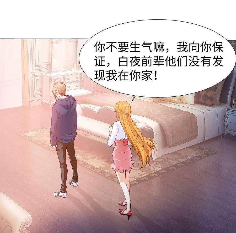 明星是血族124话 你真的感觉很舒服吗？