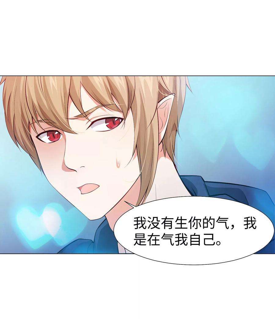 明星是血族124话 你真的感觉很舒服吗？